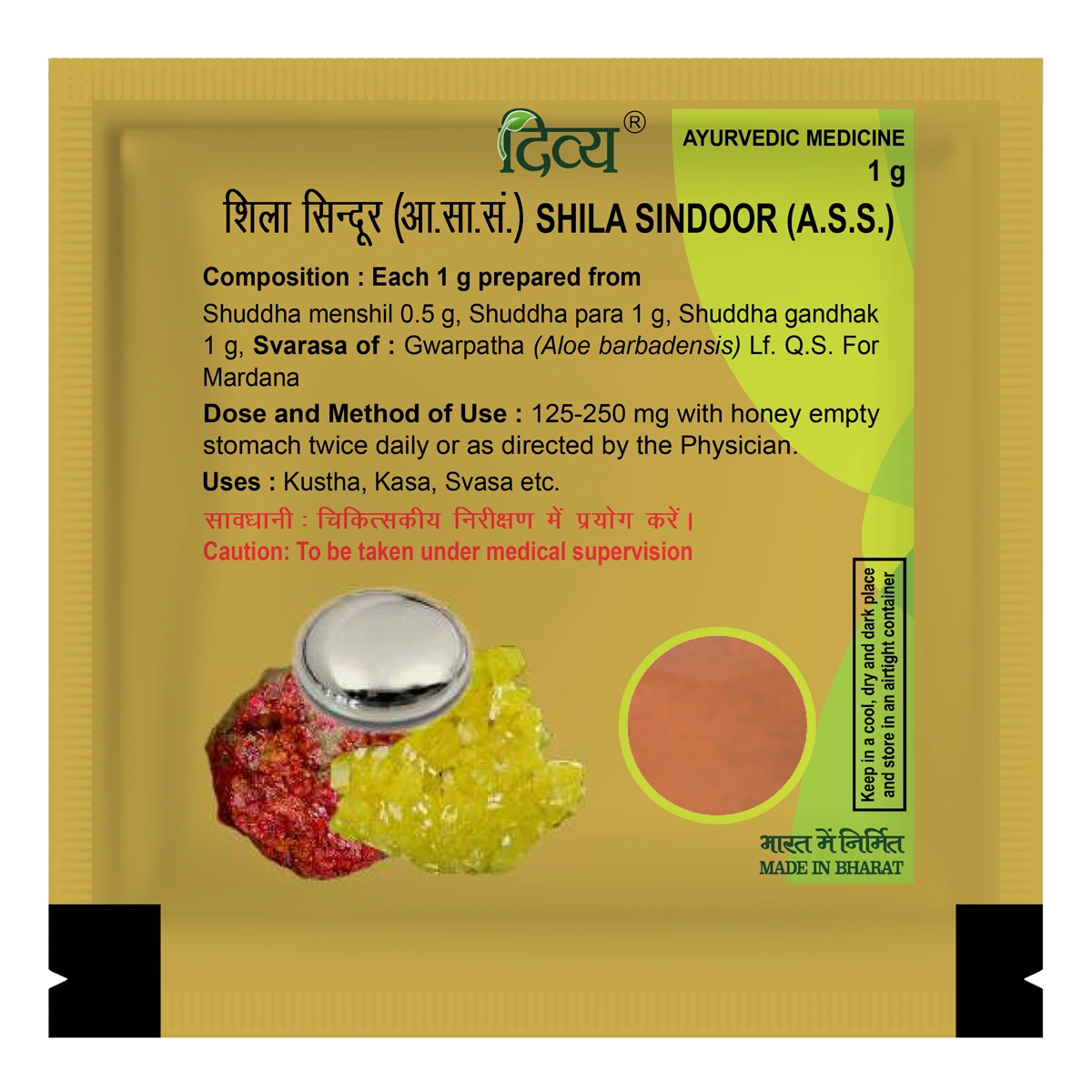 Divya Shila Sindoor (1 Gram)