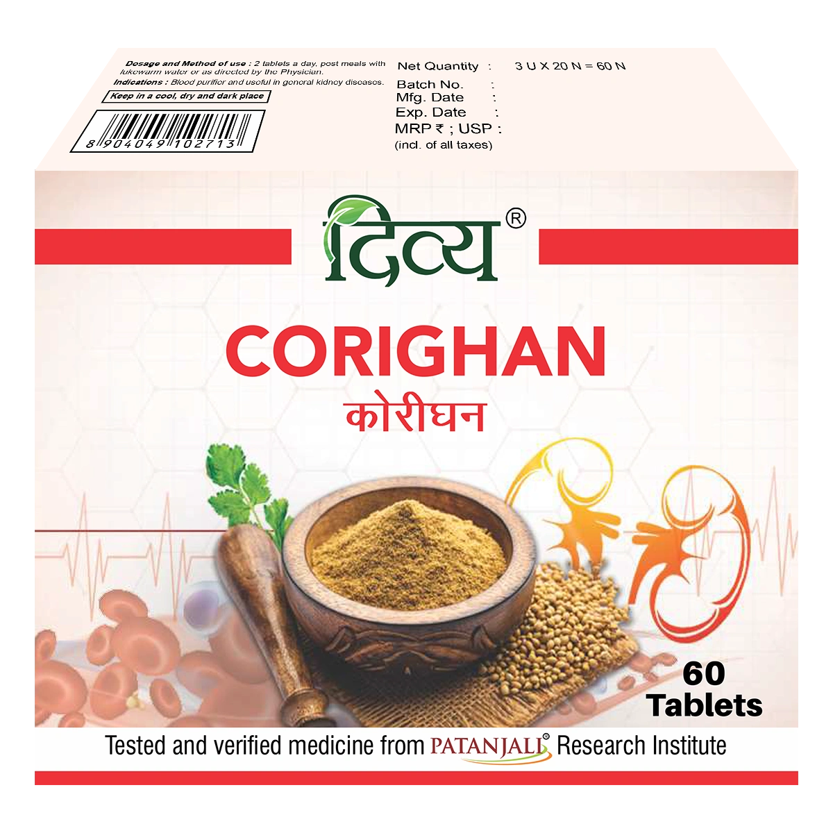 Divya Corighan 3 U X 20 N (34 Gram)