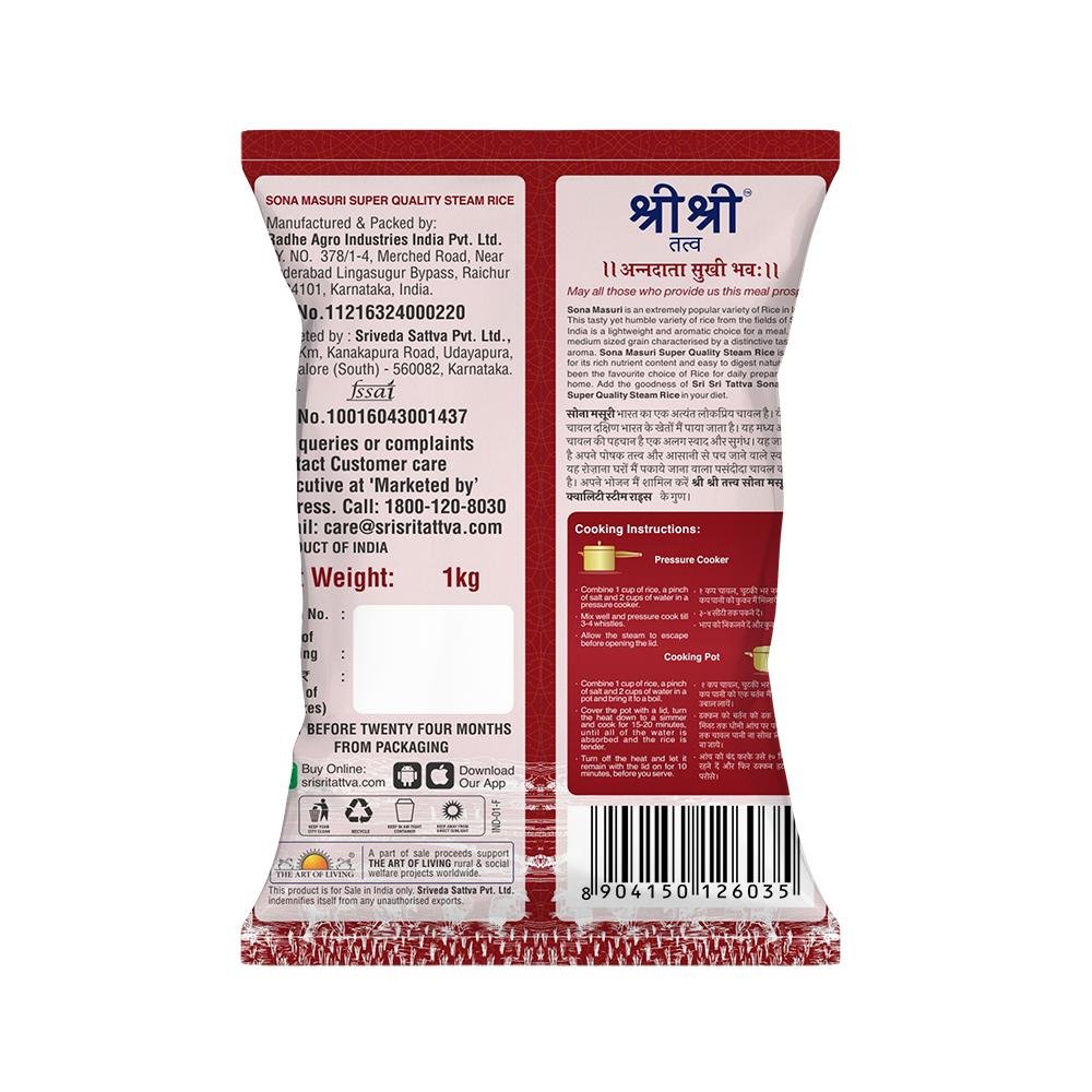 Sona Masuri Super Quality Steam Rice, 1 kg 1kg
