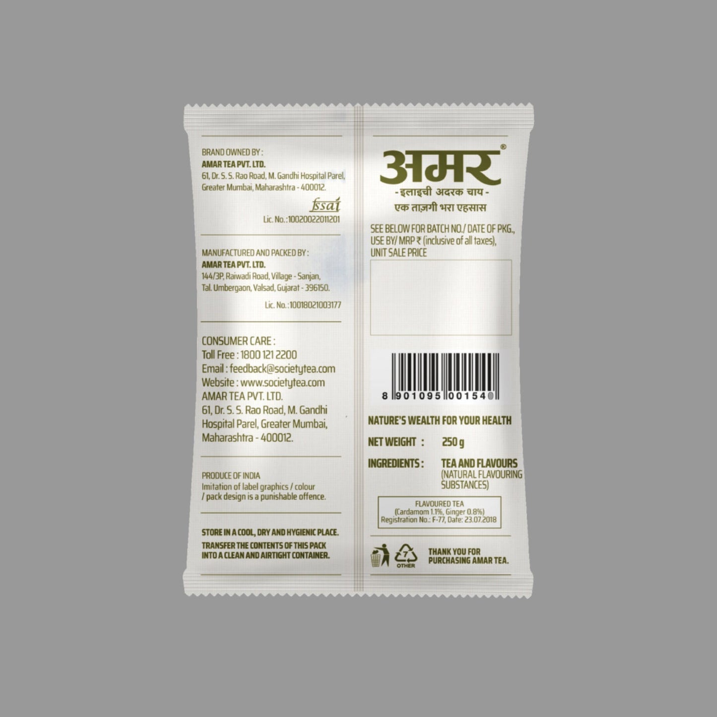 Amar Elaichi-Adrak Tea 250 g