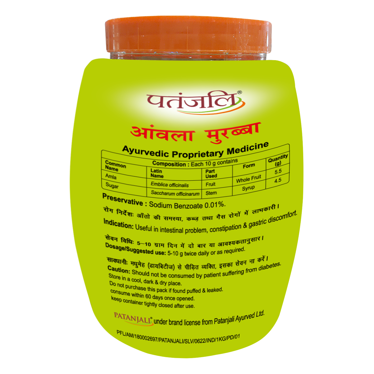 Patanjali Amla Murabba
