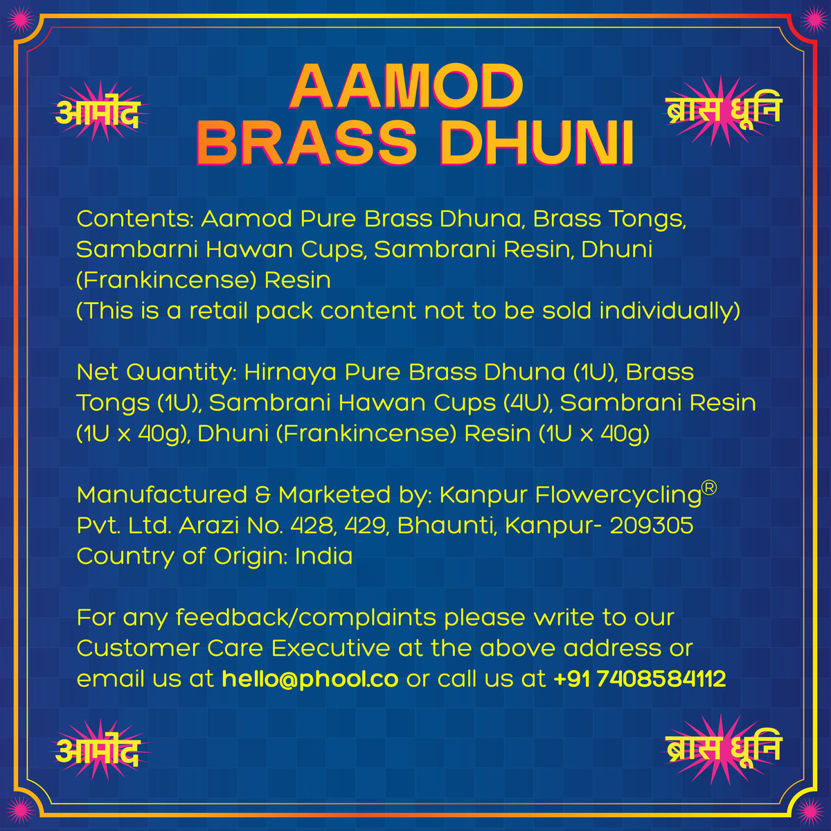 【Phool】Aamod Pure Brass Dhuna Fumer Gift Set|アーモド 真鍮製ドゥーナ(樹脂香の香炉)ギフトセット