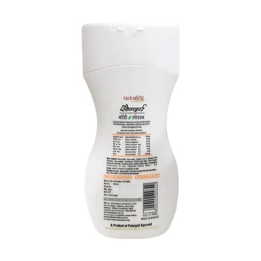 Patanjali Saundarya Body Lotion (B) (100 ml)