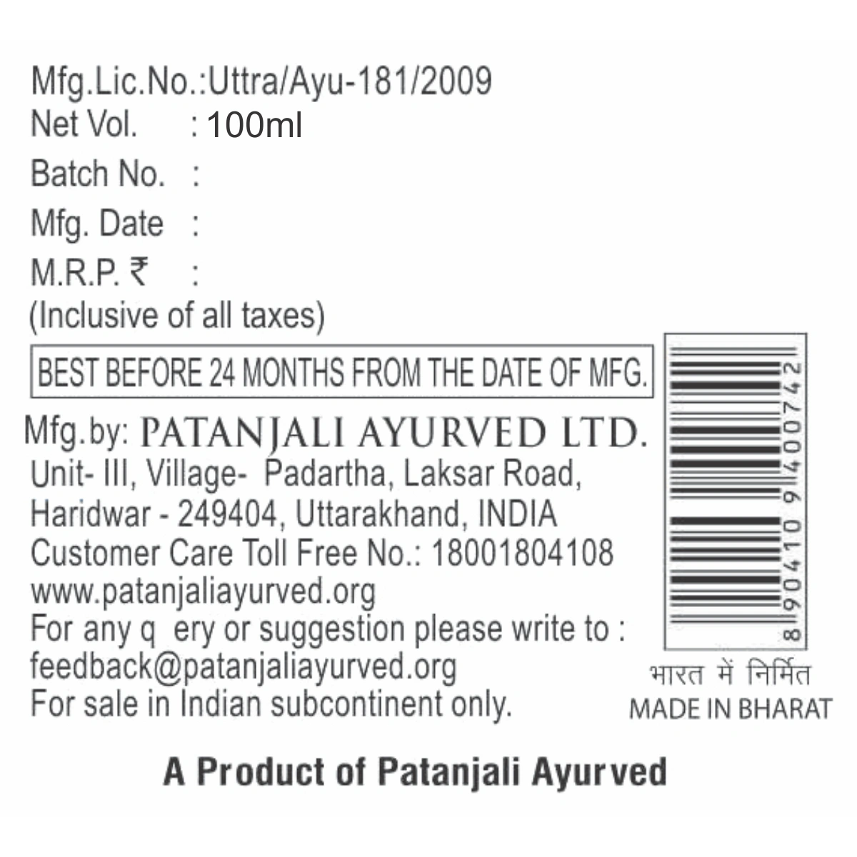 Patanjali Saundarya Body Lotion (B) (100 ml)