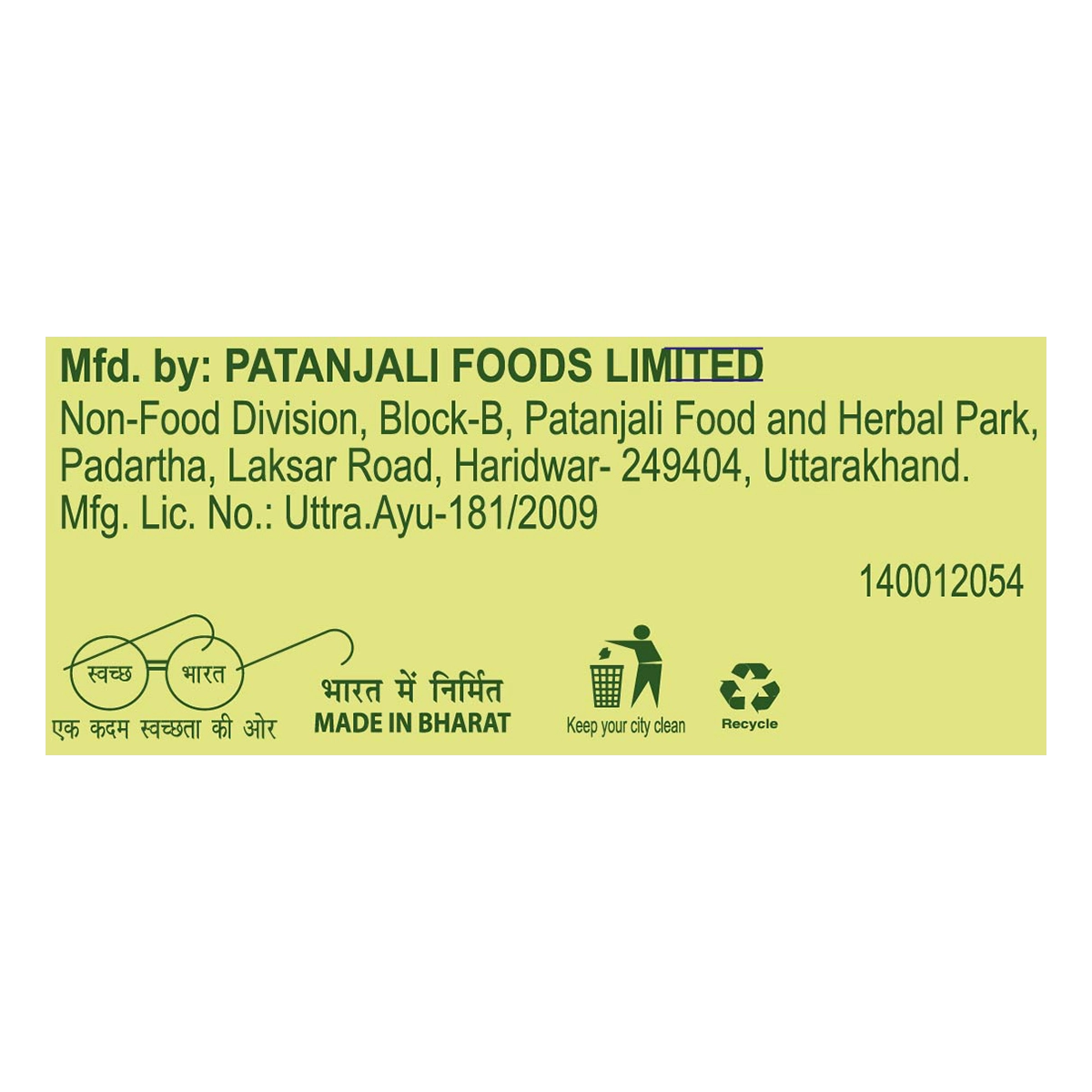 Patanjali Boro Safe