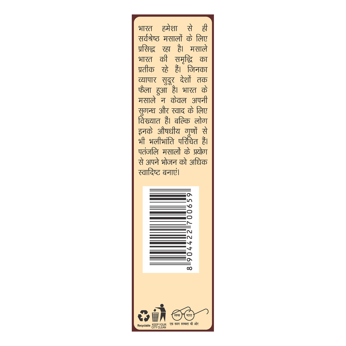 Patanjali Cumin Whole (100 g)