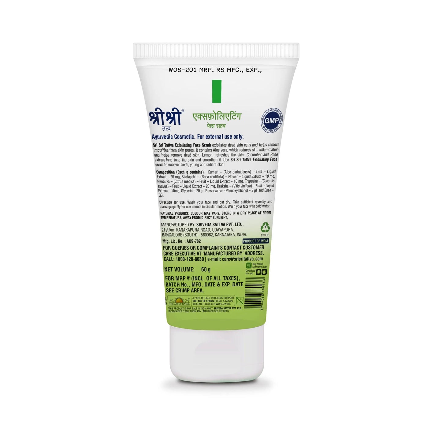 Exfoliating Face Scrub - For Clean & Healthy Skin, 60 g 60g