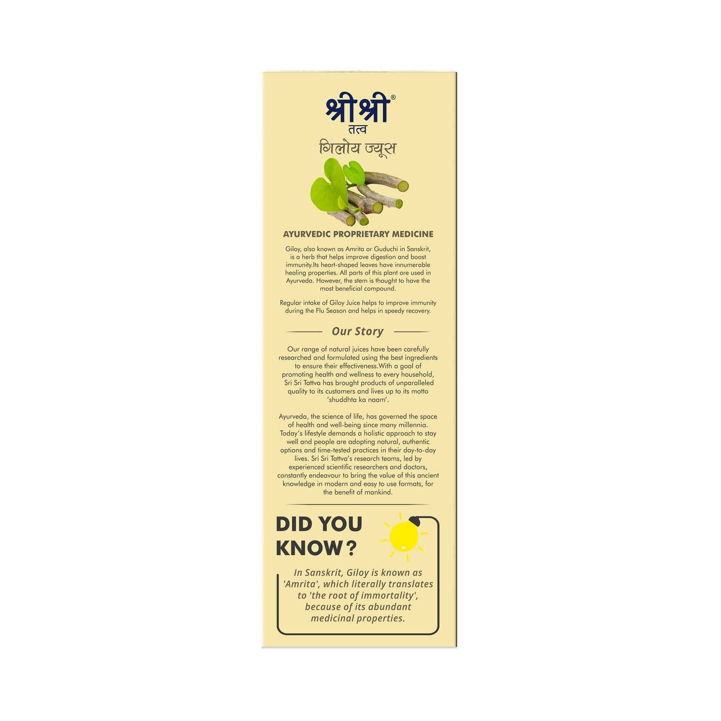 Giloy Juice | Enhances Memory, Improves Health | 500 ml 500ml