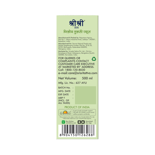 Giloy Tulasi Juice | 500 ml 500ml
