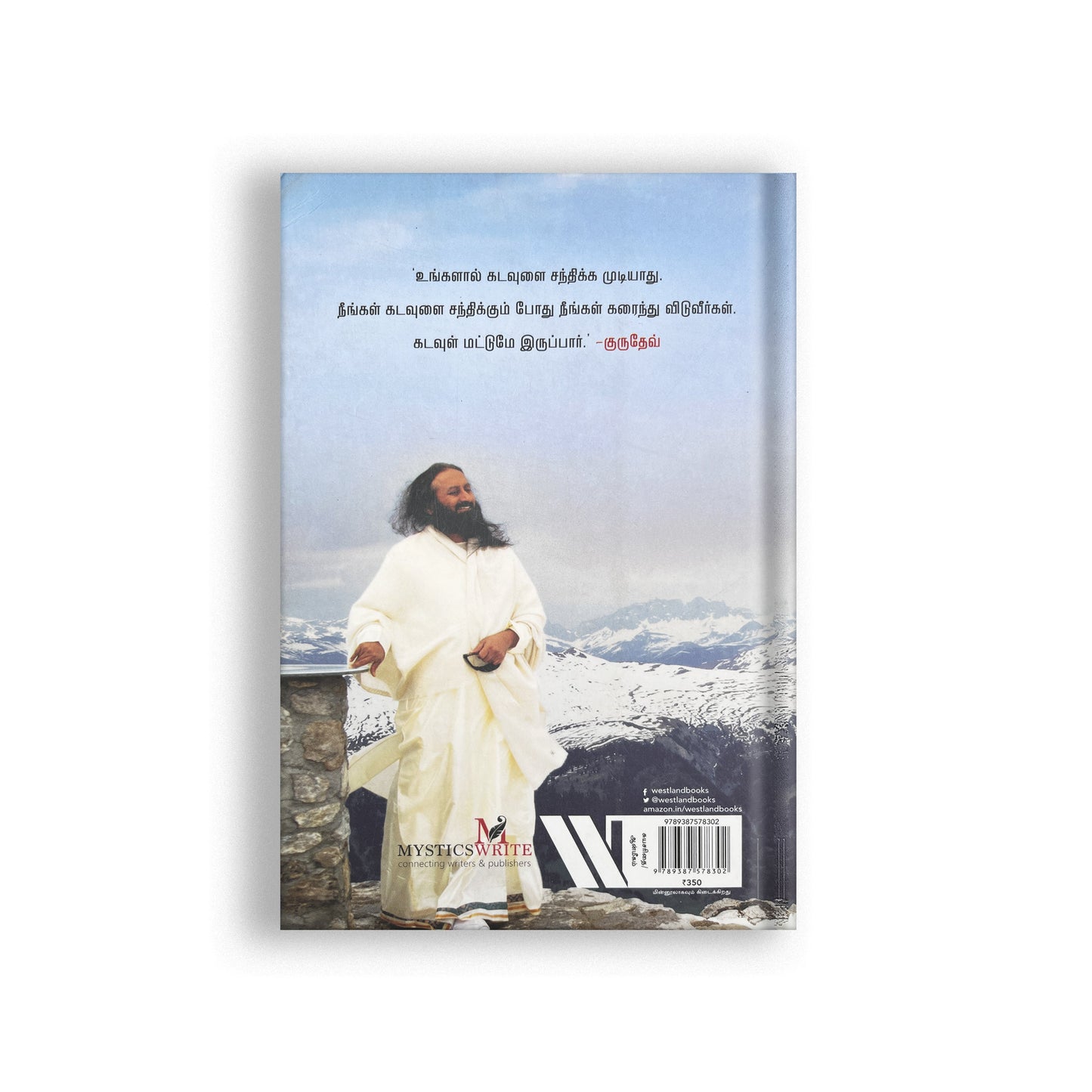 Gurudev: On the Plateau of the Peak: The Life of Sri Sri Ravi Shankar - Tamil (Pack Of 2) 200g