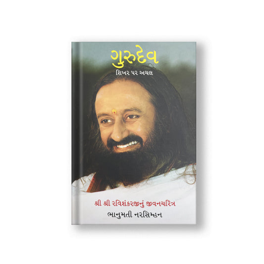 Gurudev: On the Plateau of the Peak: The Life of Sri Sri Ravi Shankar - Gujarati (Pack Of 2) 200g
