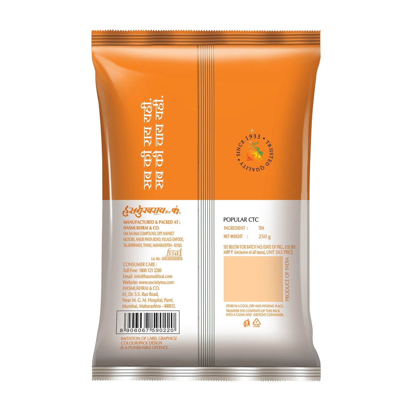 Hasmukhrai Popular CTC Pouch 250 g