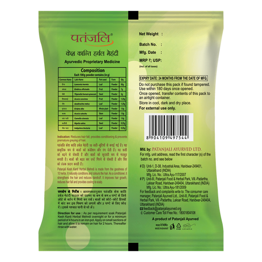 Patanjali Kesh Kanti Herbal Mehandi