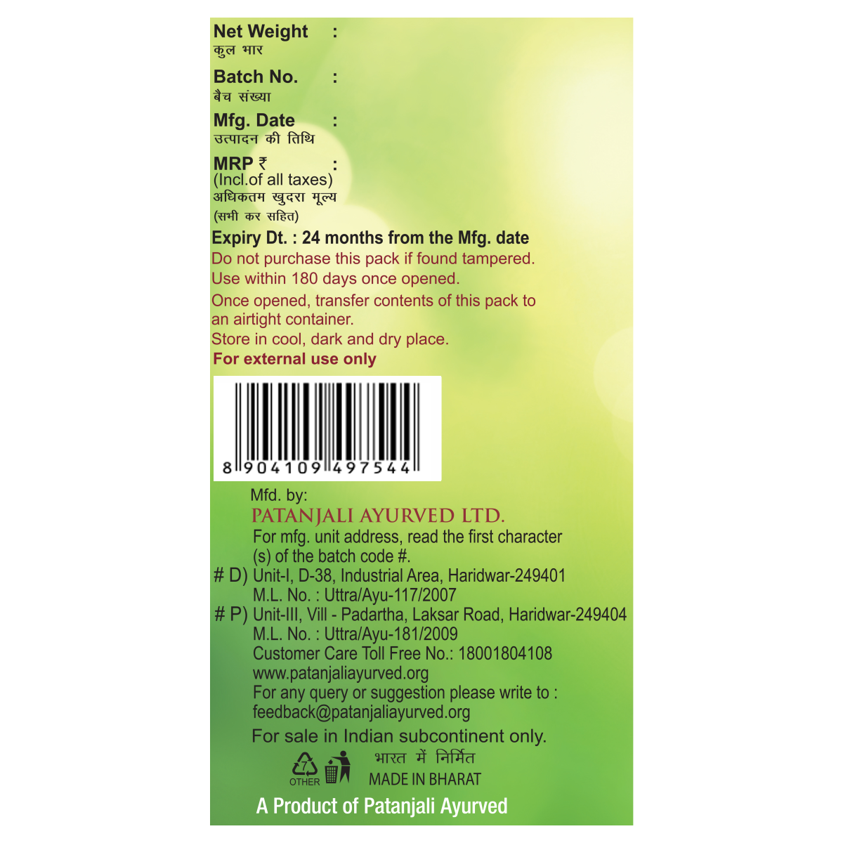 Patanjali Kesh Kanti Herbal Mehandi