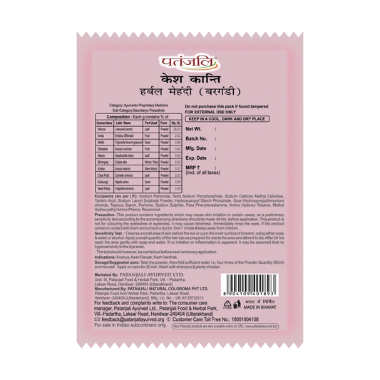 Patanjali Kesh Kanti Herbal Mehandi (Burgundy)