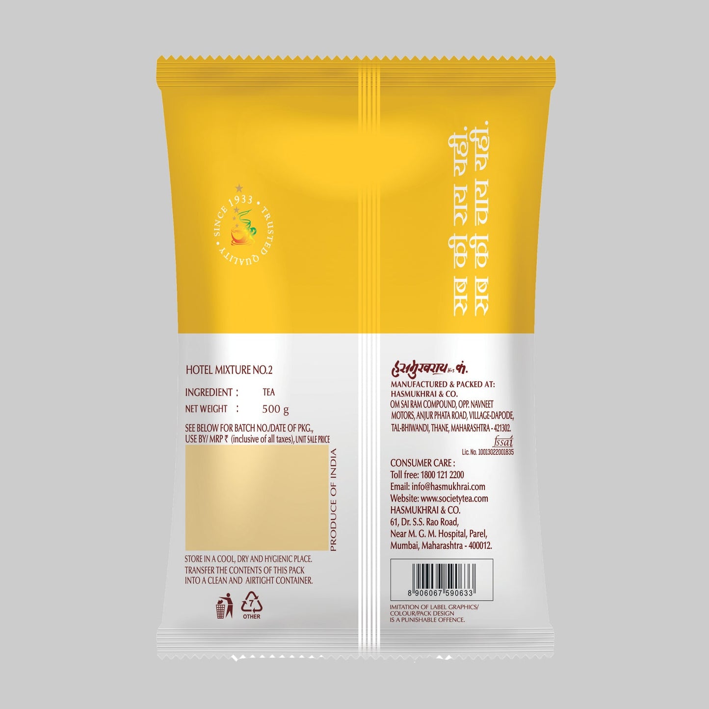 Hasmukhrai Hotel Mixture No 02 Pouch 500 g