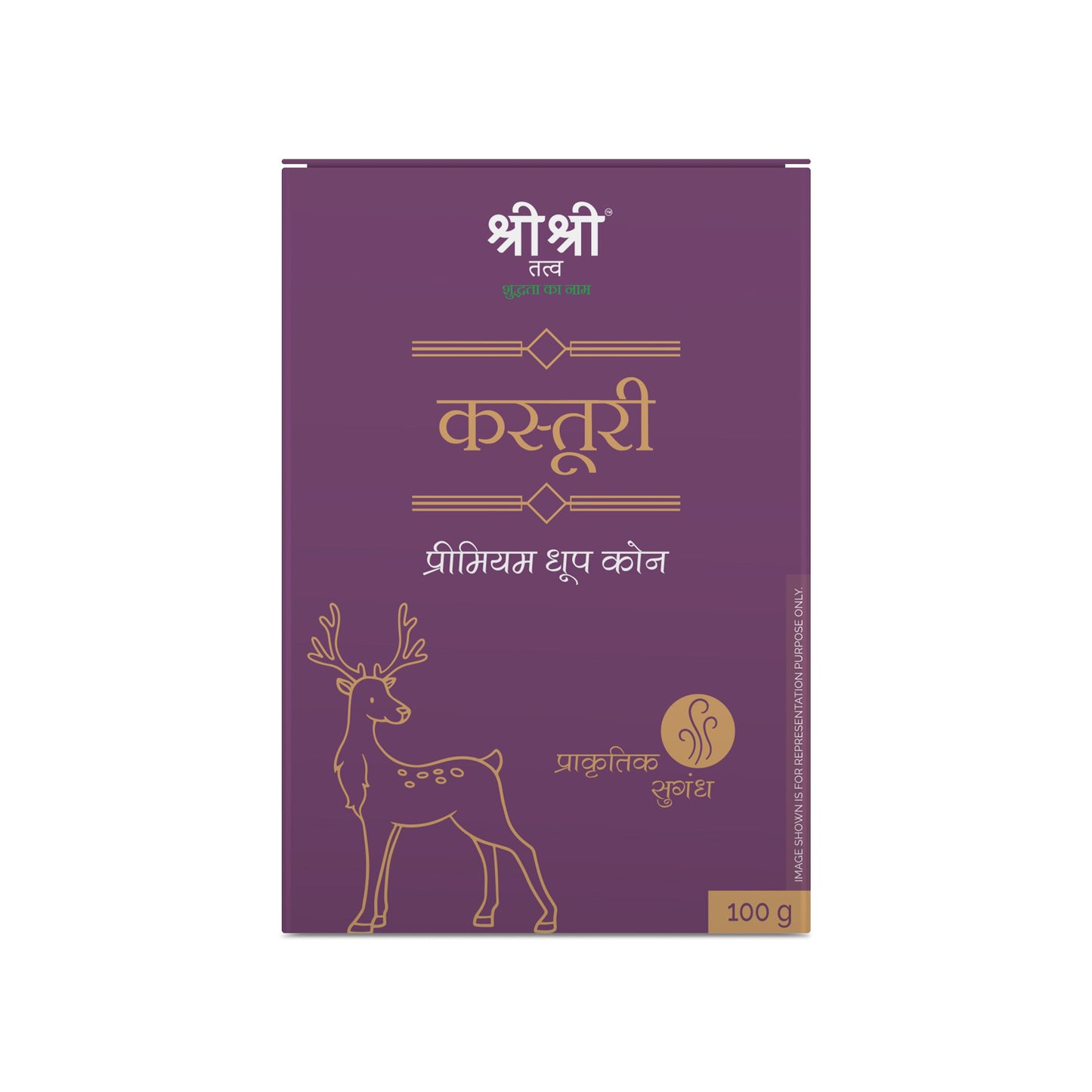 Premium Kasturi Dhoop Cone For Pooja | Fragrances – Natural Kasturi | 100 g 100g