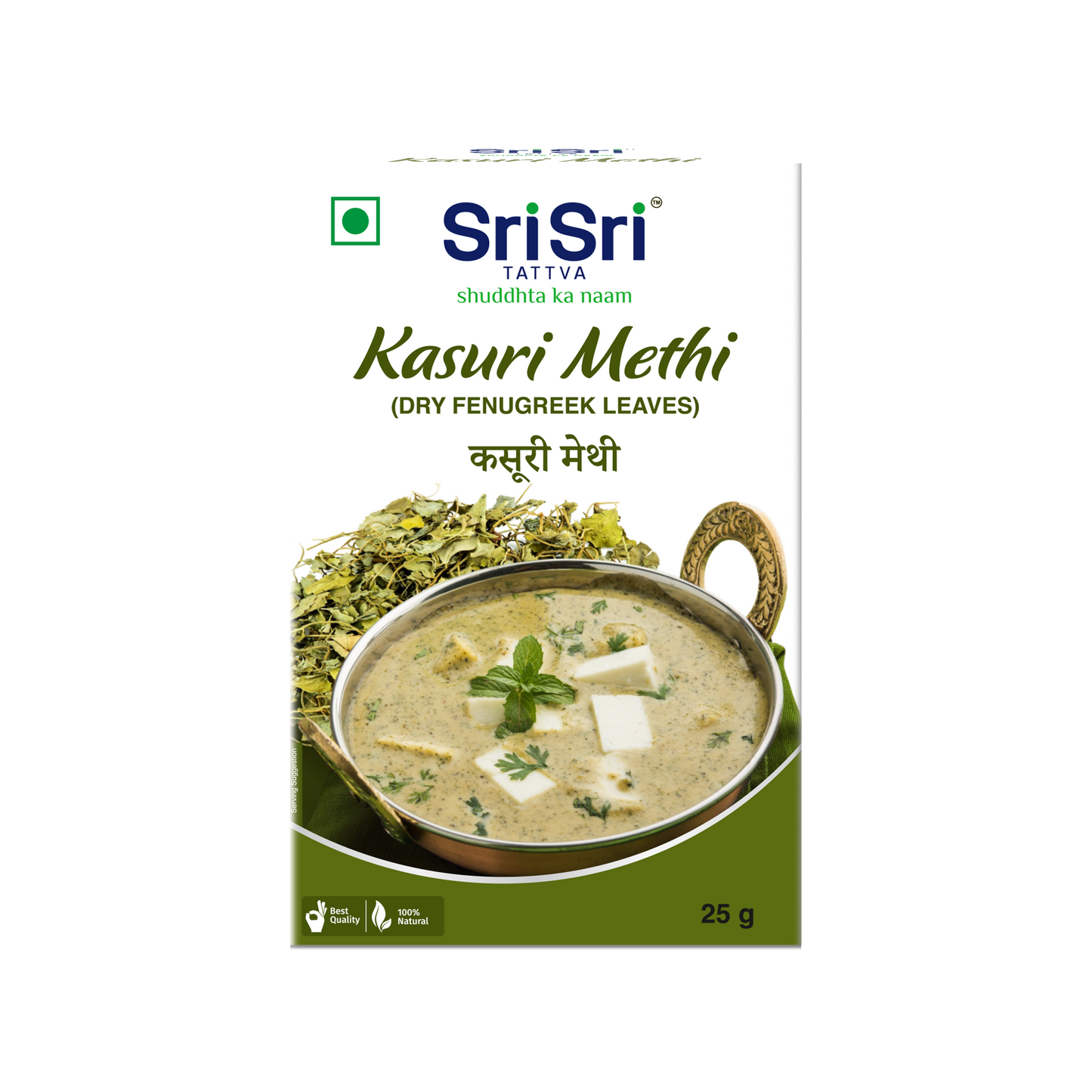 【Sri Sri Tattva】 Kasuri Methi| カスリメティ| 25g