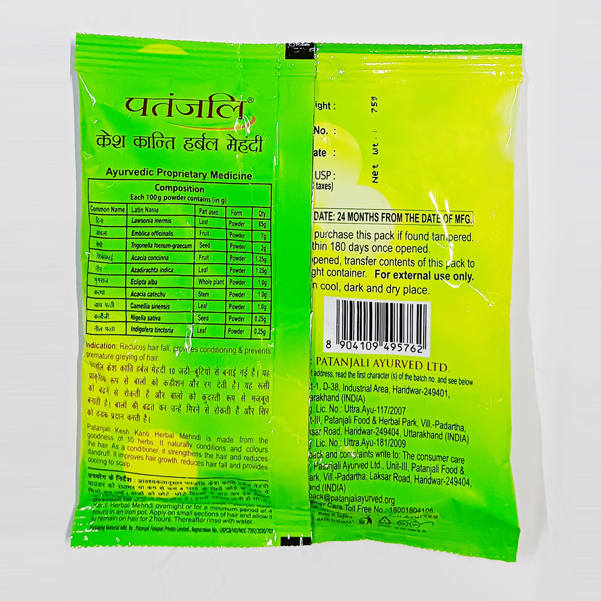 Patanjali Kesh Kanti Herbal Mehandi 75g