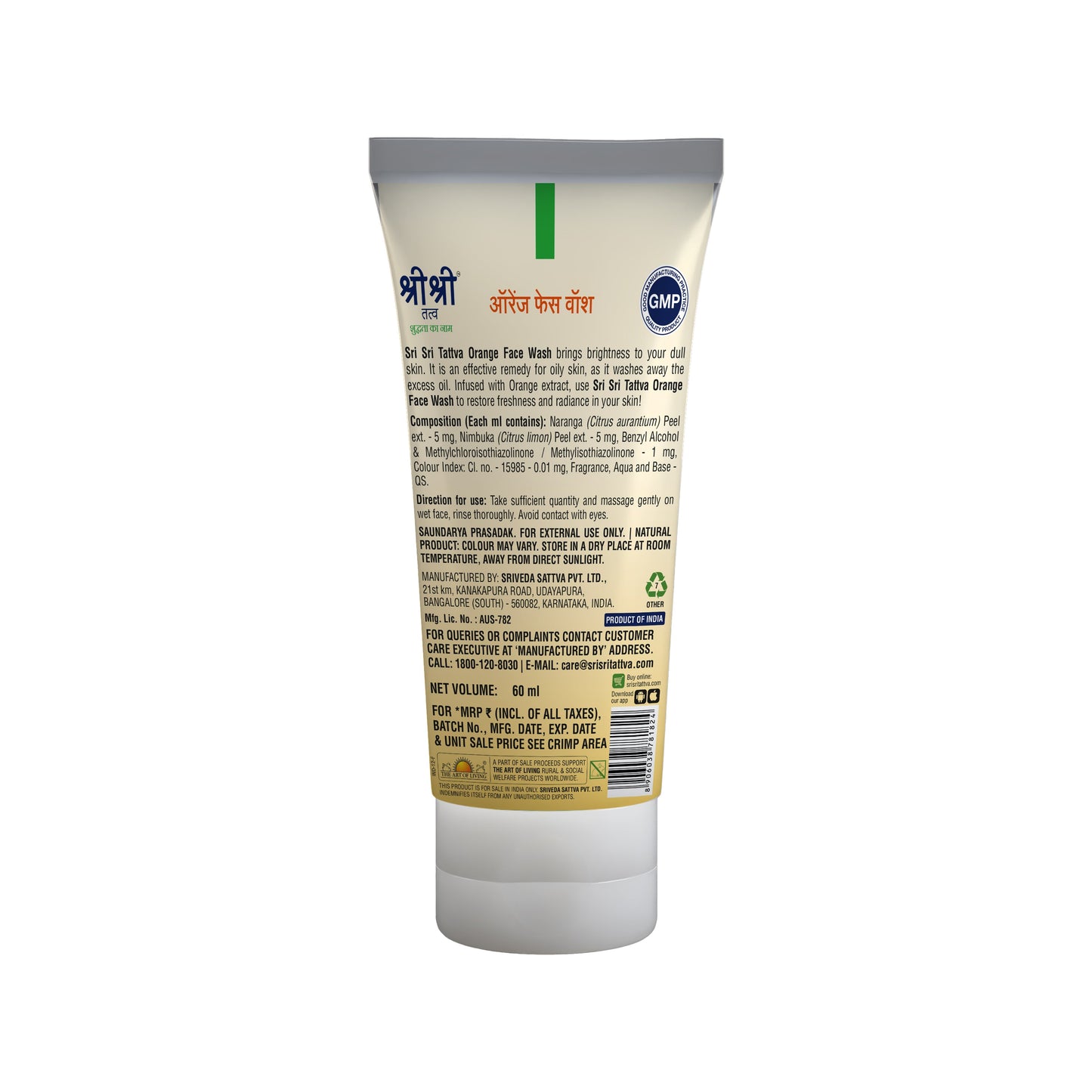 Orange Face Wash - Feel of Freshness, 60 ml 60ml