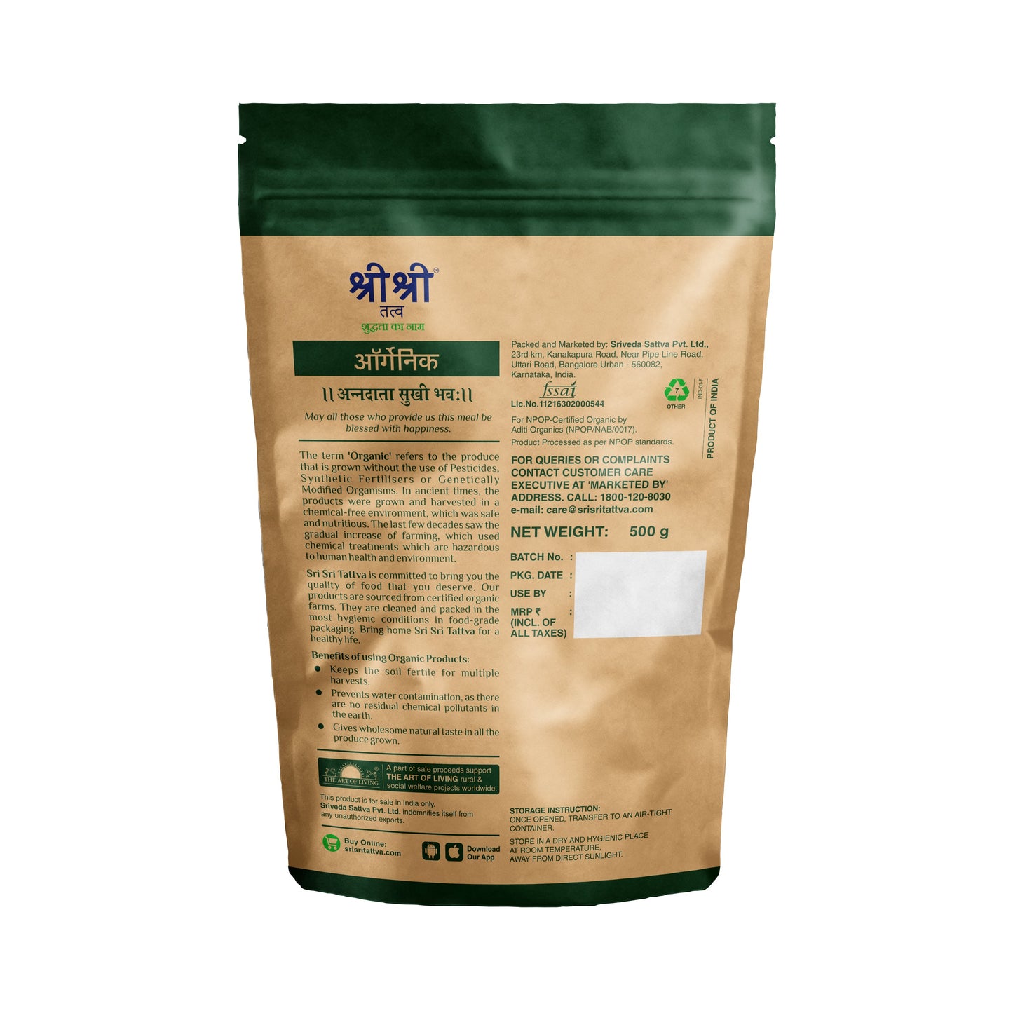 Organic Red Lentil (Masoor Dal), 500 g 500g