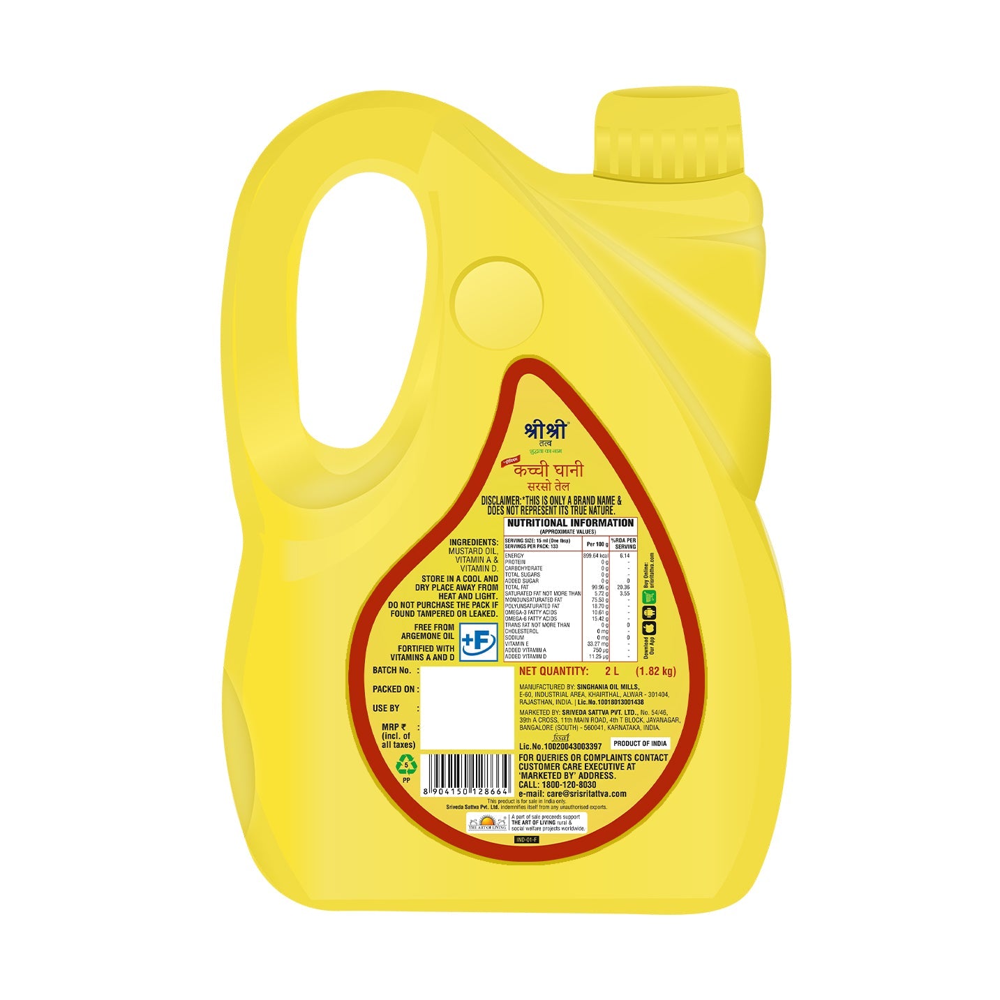 Premium Kachi Ghani Mustard Oil, 2 L 2L