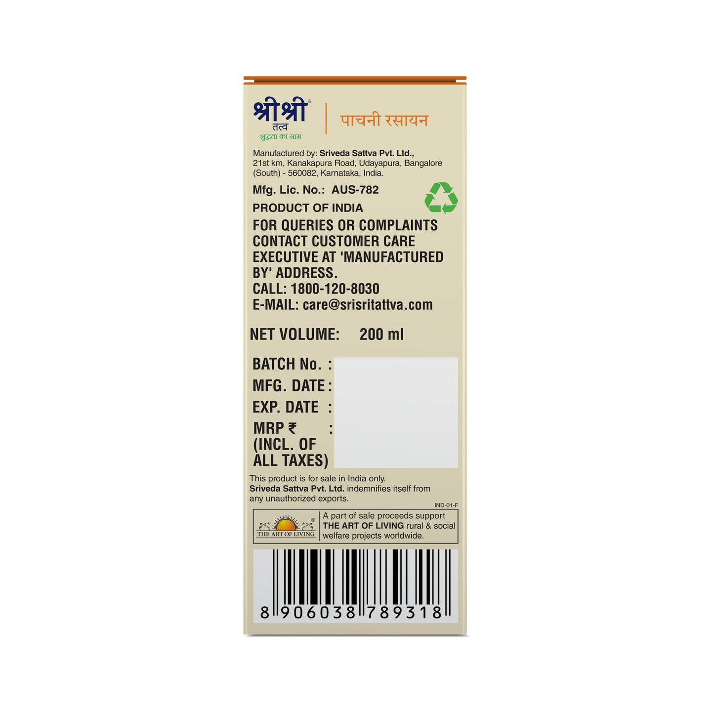 Pachani Rasayana - Digestive Tonic | In Indigestion, Satiety, Sour Eructation, Bloating and Abdominal Discomfort | 200 ml 200ml