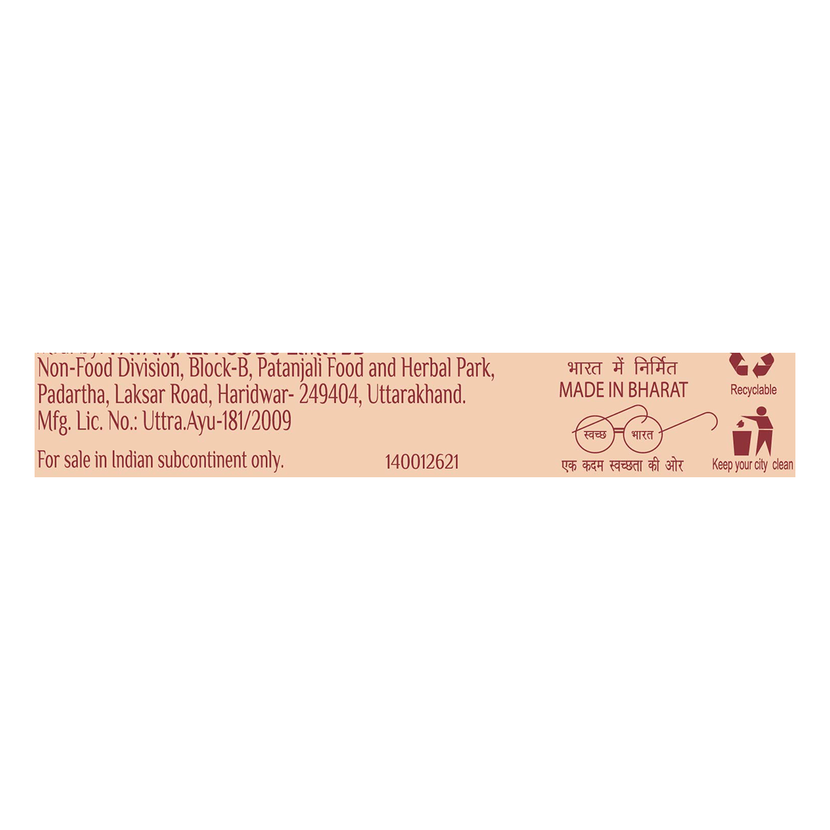 Patanjali Kanti Panchgavya Body Cleanser (75 g) 125g