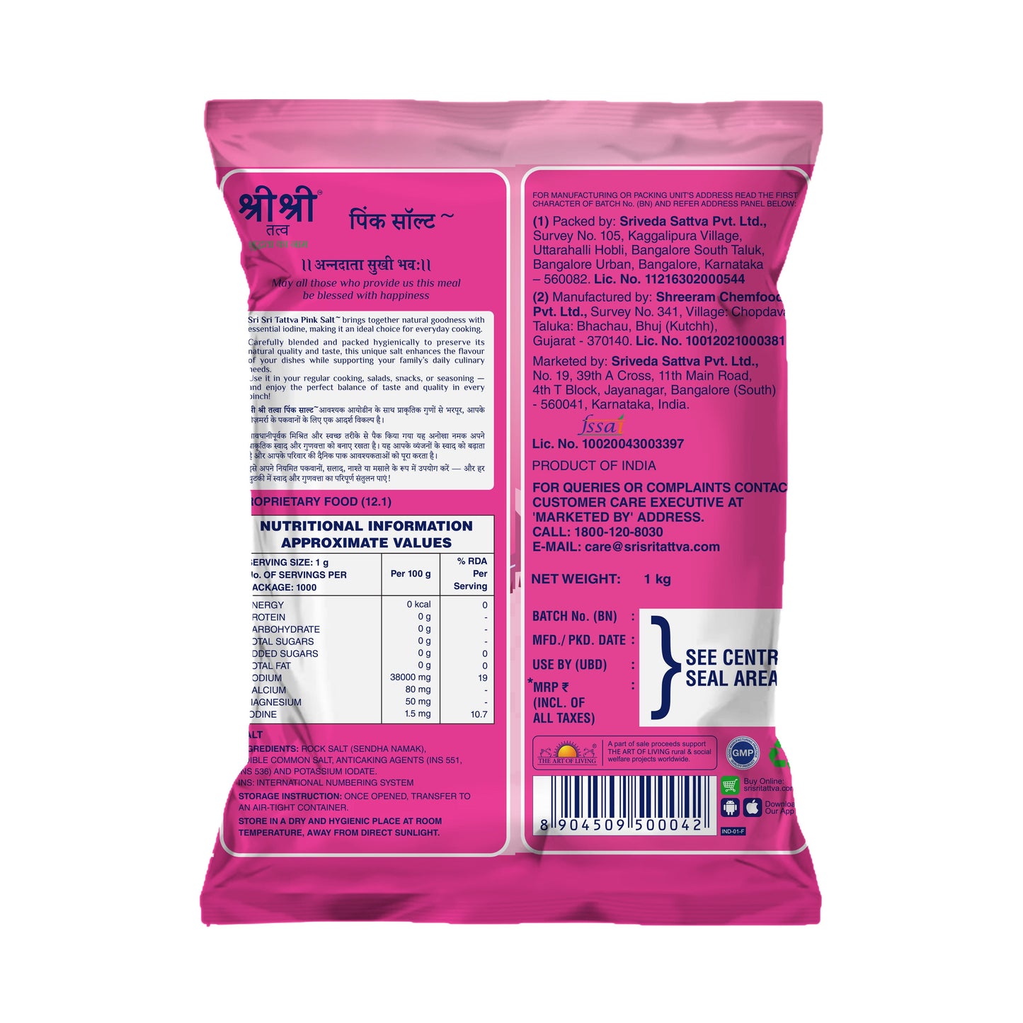 Sri Sri Tattva Pink Salt with Iodine | With Natural Minerals | For Daily Cooking | 1 kg 1kg