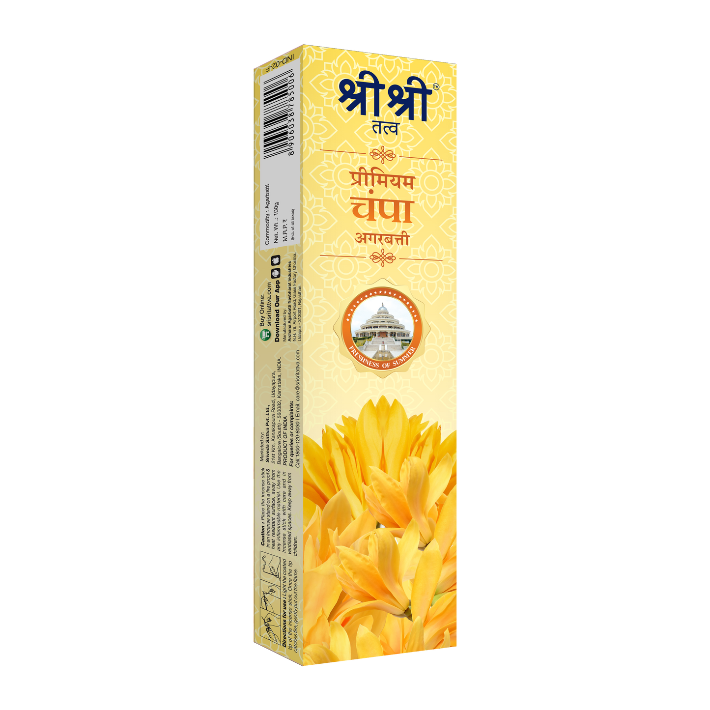 Premium Champa Incense Sticks For Pooja | 13 Agarbatti Sticks | Fragrances – Natural Champa | 20 g 20g