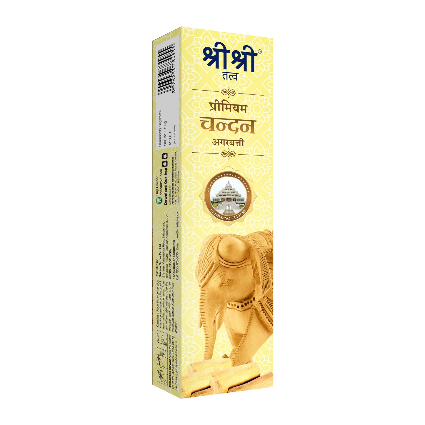 Premium Sandal Incense Sticks For Pooja | 55 Agarbatti Sticks | Fragrances – Natural Sandal | 100 g 100g