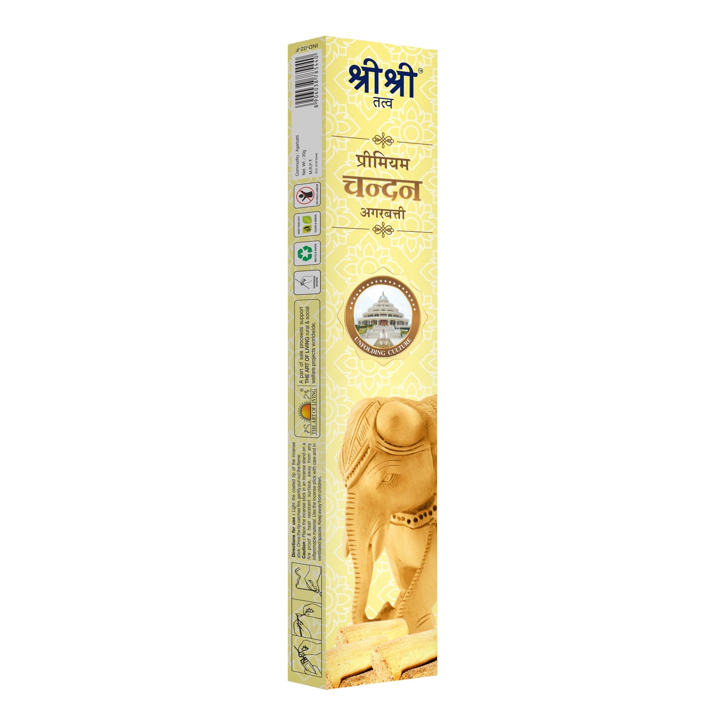 Premium Sandal Incense Sticks For Pooja | 13 Agarbatti Sticks | Fragrances – Natural Sandal | 20 g 20g