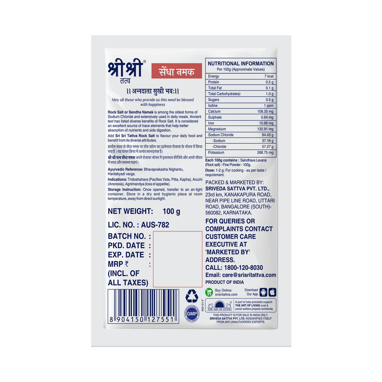 Rock Salt (Pack of 21) 1000g