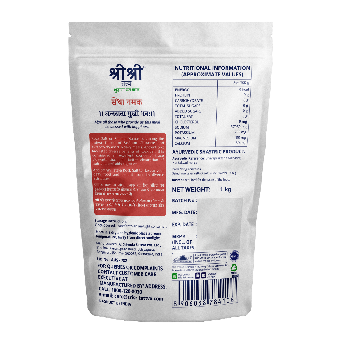 Rock Salt - Premium Quality, 1 kg 1kg
