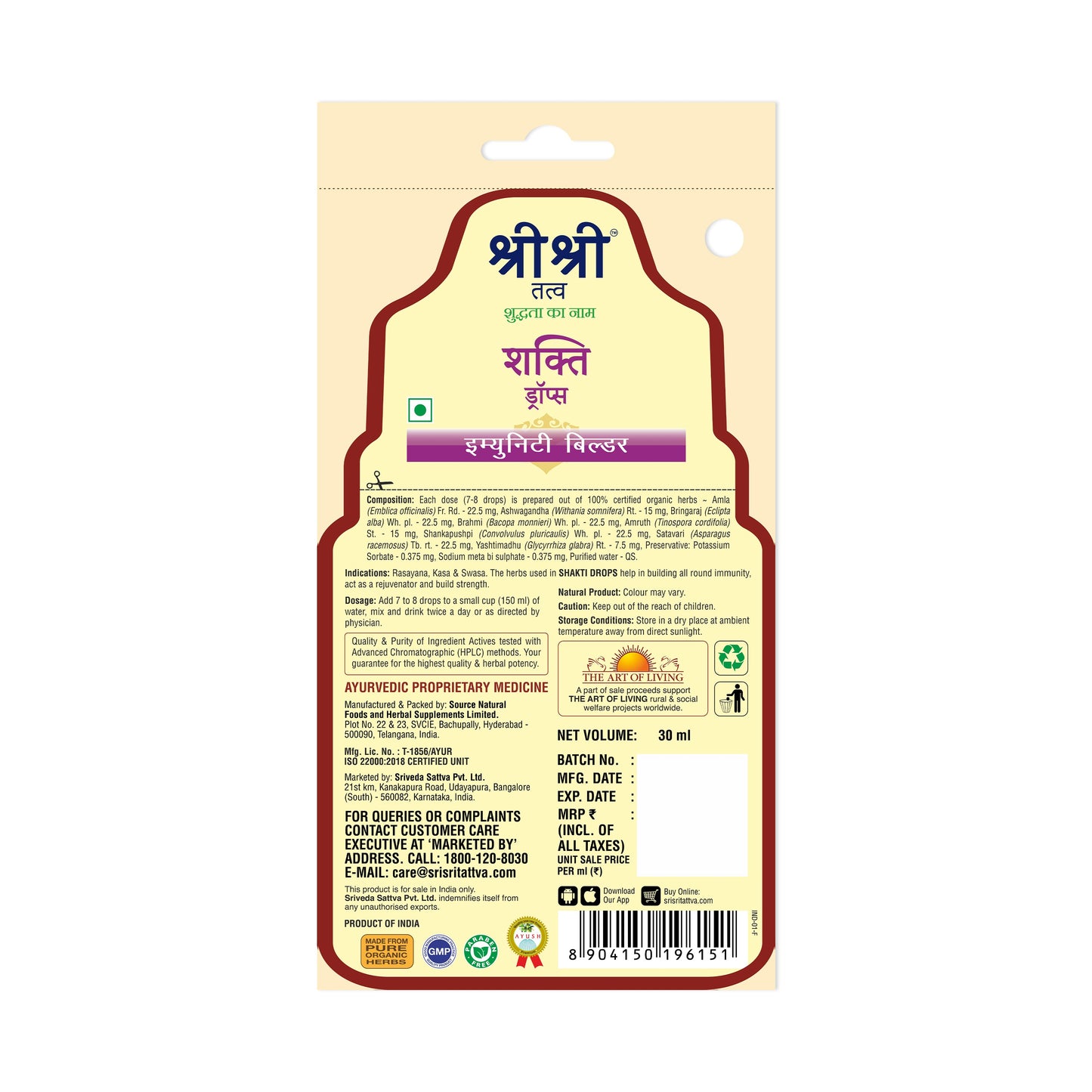 Shakti Drops - Ayurvedic Immunity Booster For All | Best For Strength & Stamina, Relief From Cold & Sore Throat | Monthly Pack | 30 ml 30ml