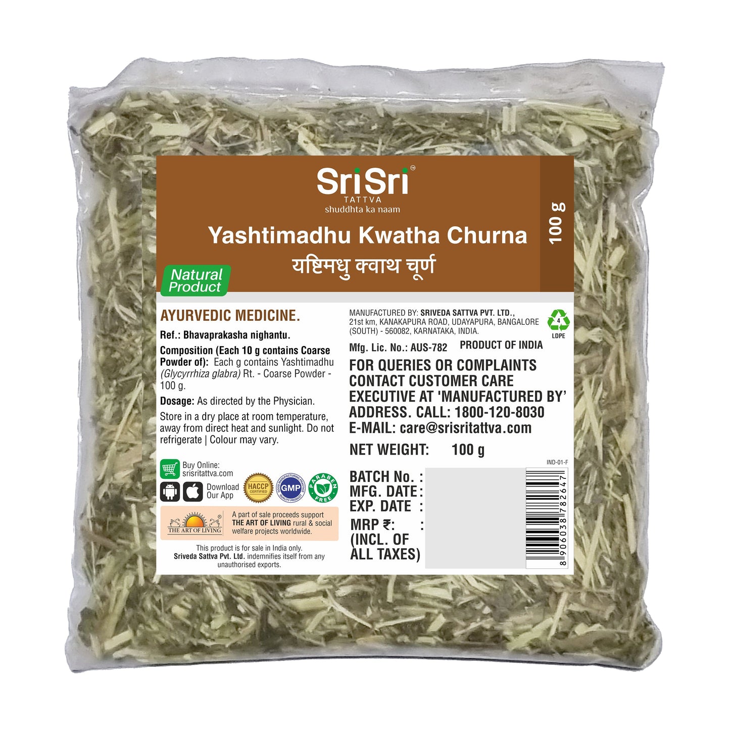 【Sri Sri Tattva】 Yashtimadhu Kwatha Churna| ヤシュティマドゥ クワタ チュルナ| 100g