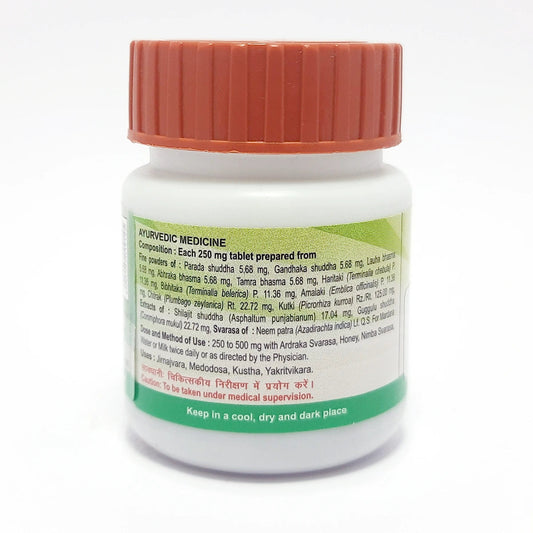 Divya Arogyavardhini Vati (21 Gram)