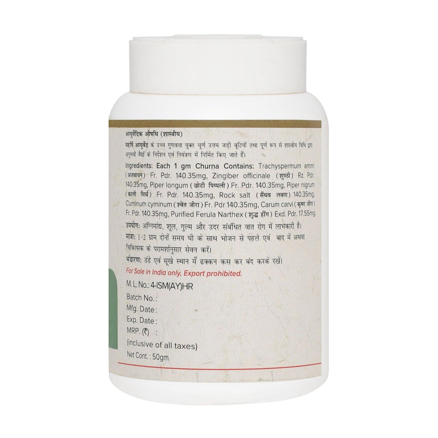 Ajmodadi Churna (50gms)