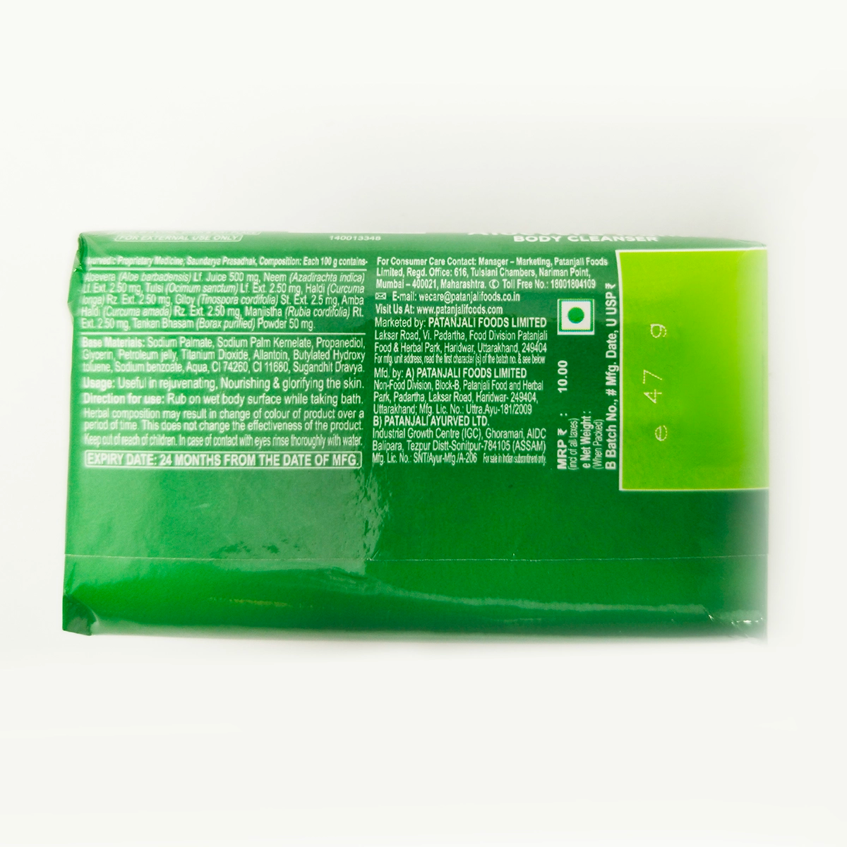 【Patanjali】 Aloevera Kanti Body Cleanser|アロエベラ カンティ ボディクレンザー(石けん)|47g
