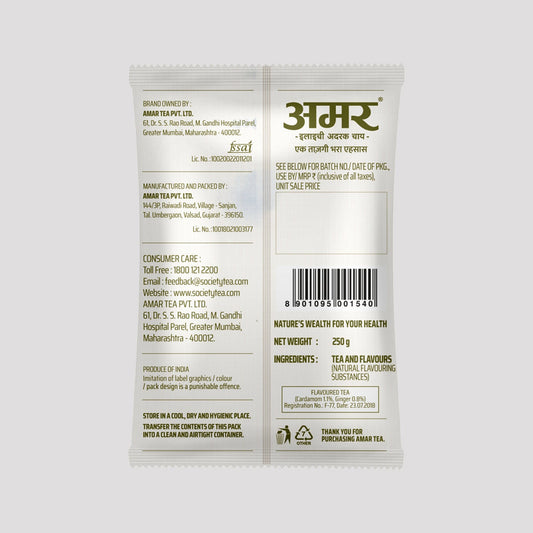 【Society Tea】 Amar Elaichi-Adrak Tea|アマール エライチ・アドラクティー|250 g