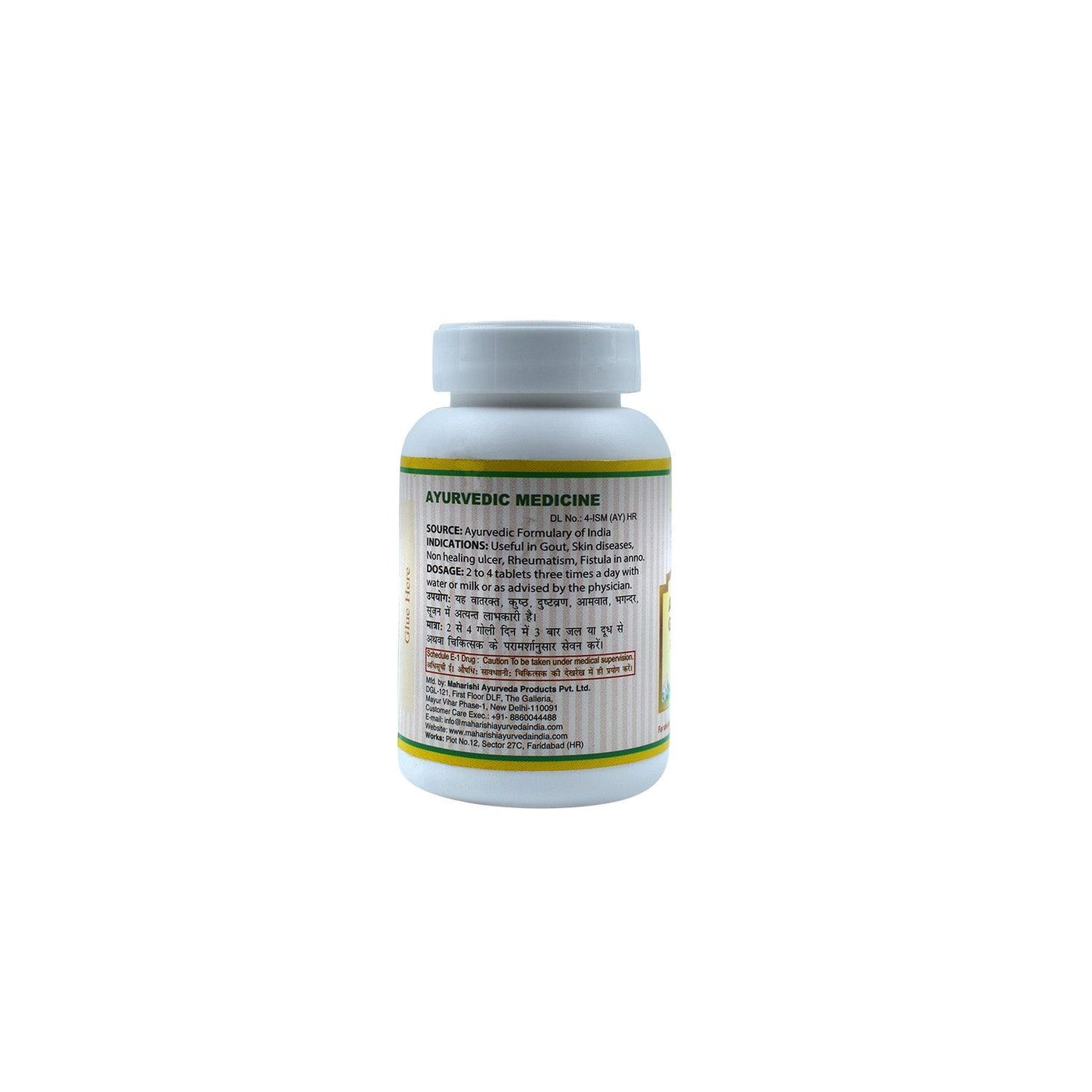 Amritadi Guggulu - (100 Tablets) for gout, arthritis &piles