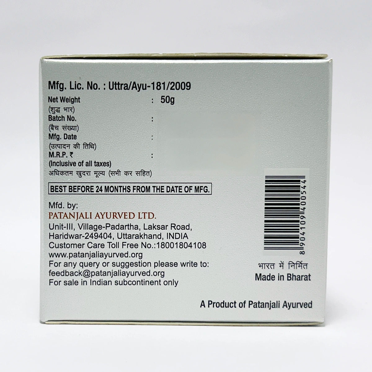 Patanjali Saundarya Anti Aging Cream (15 g) 50g