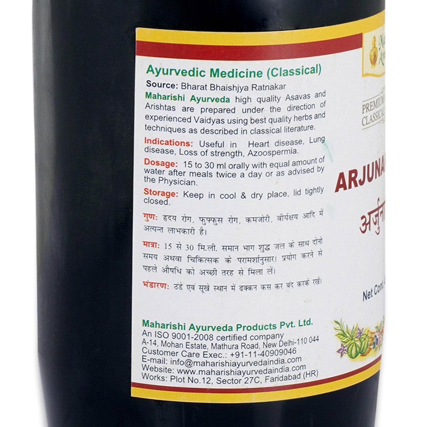 Arjunarishta - For Healthy Heart (450ml Pack)