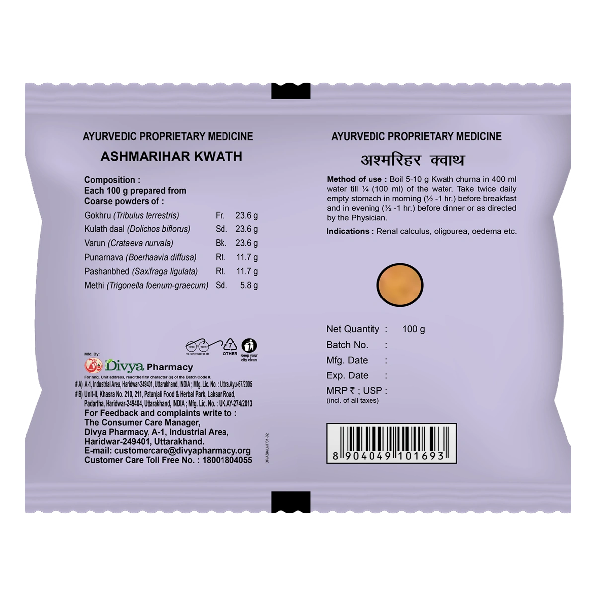 Divya Ashamarihar Kwath (100 Gram)