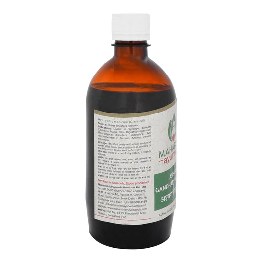 Ashwagandharishta - For Stress and Anxiety -(450ml)