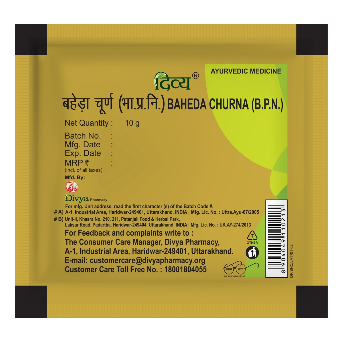 Divya Baheda Churna (10 Gram)