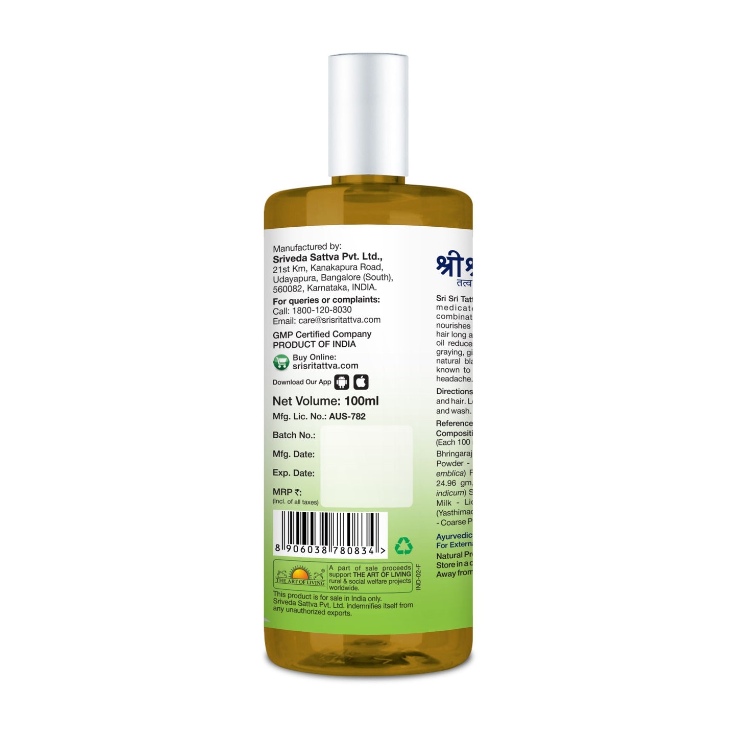 Bhringamalakadi Taila - For Healthy Hair, 100 ml 100ml