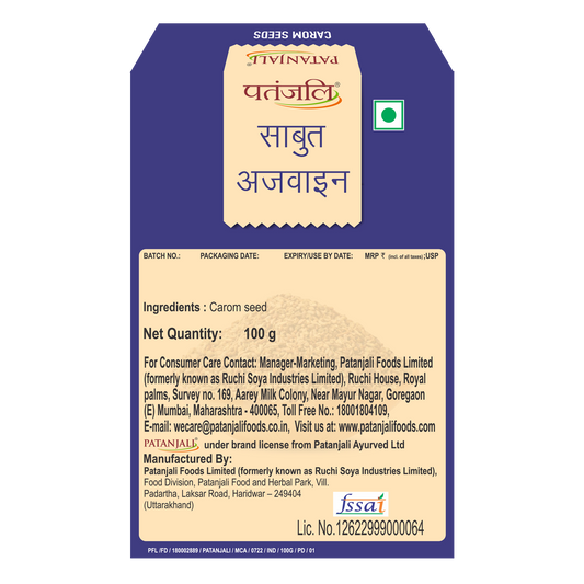 Patanjali Carom Seeds