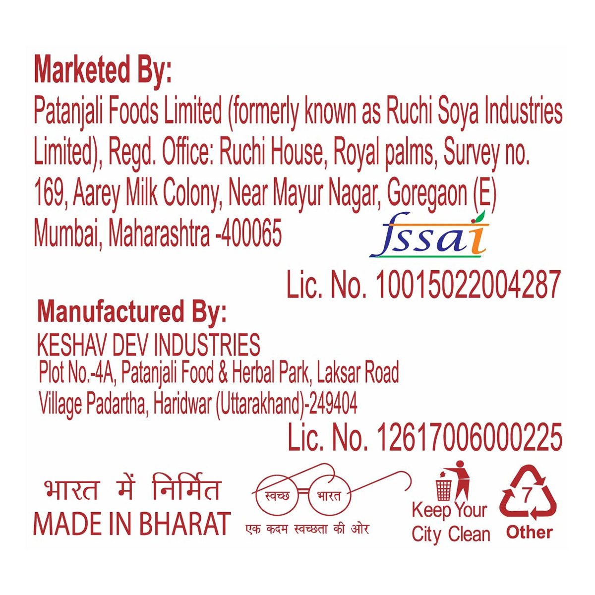 Patanjali Chana Dal Papad