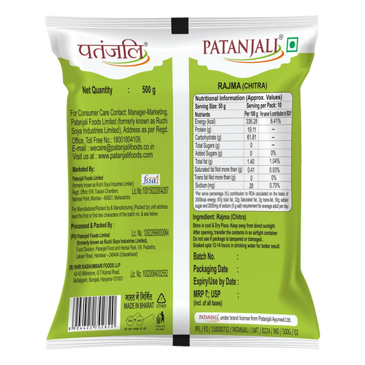 Patanjali Unpolished Rajma (Chitra) (1 kg) 500g